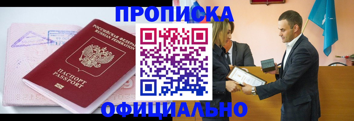 временная регистрация адрес в Брянске