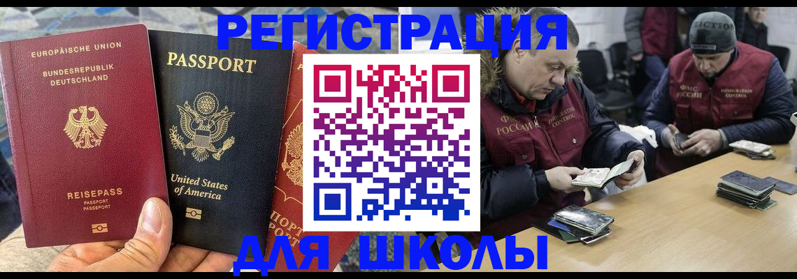 временная прописка в Брянске