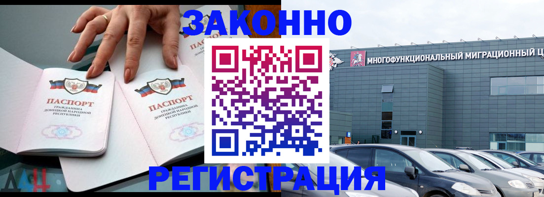 купить прописку в Брянске