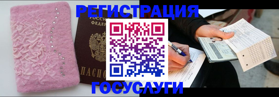 купить прописку в Брянске