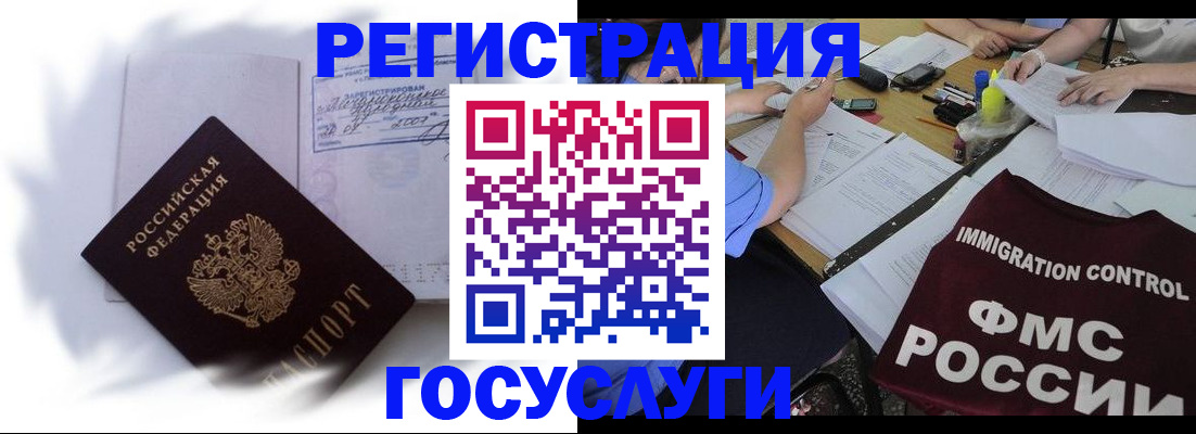 прописка от собственника в Брянске