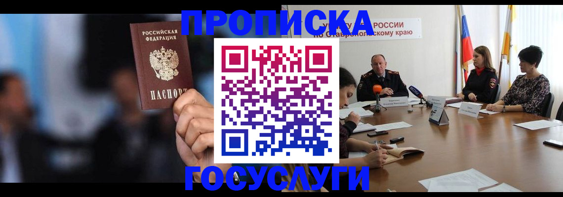 временная регистрация адрес в Брянске